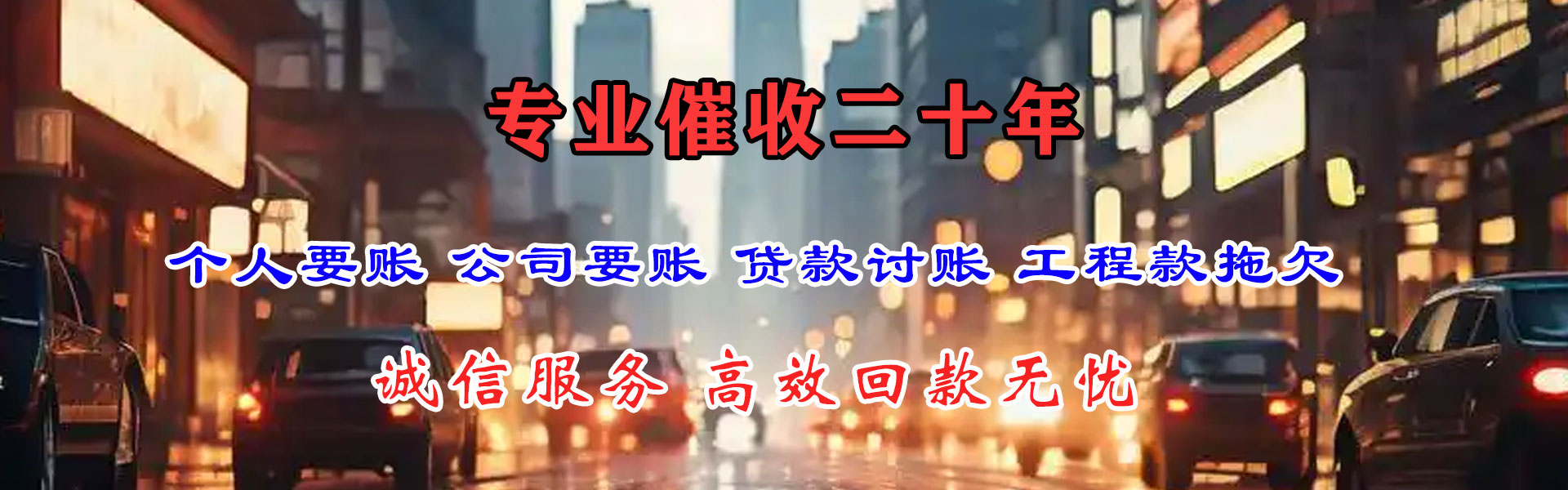 阳谷讨债公司