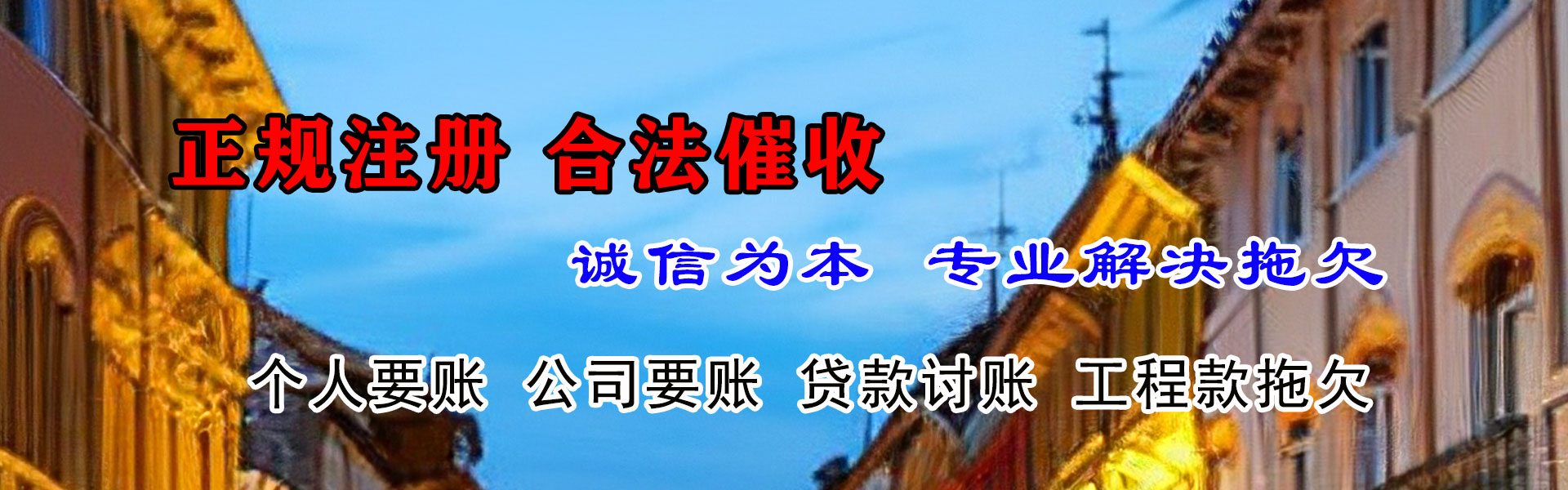 阳谷收债公司